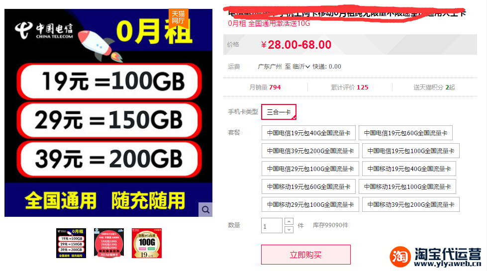 浅谈下直通车标品非标操作区别！